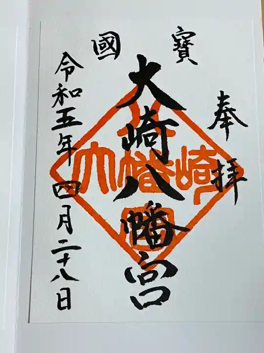 大崎八幡宮(宮城県)