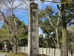 南朝妙法院(奈良県)