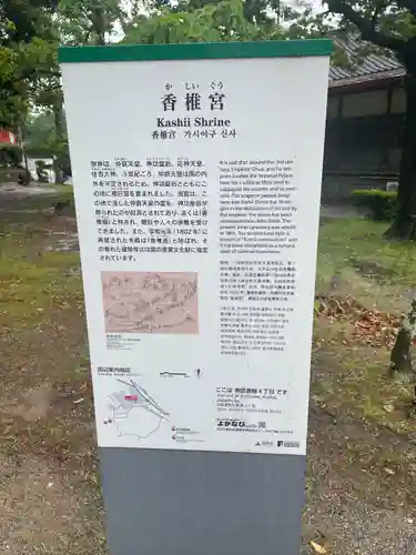 香椎宮(福岡県)