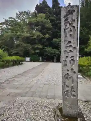 白河神社(福島県)