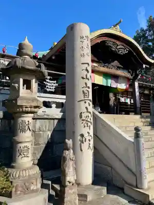 玉眞院玉川大師(東京都)