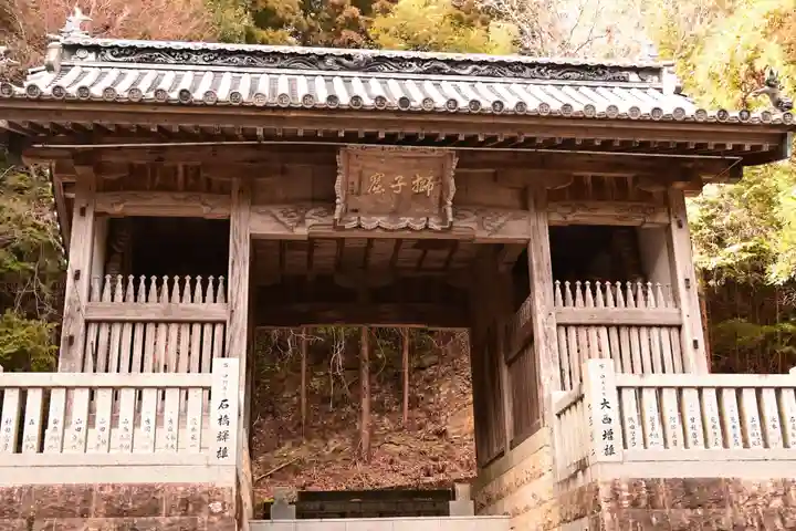 如意輪寺(徳島県)