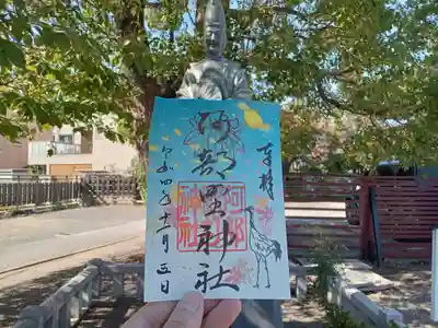 11月の限定御朱印です。