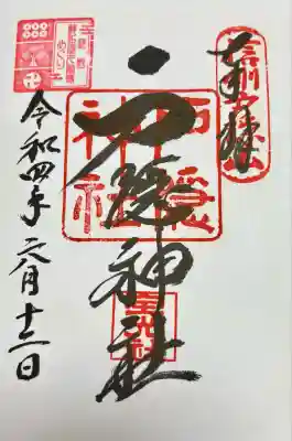 戸隠神社宝光社(長野県)