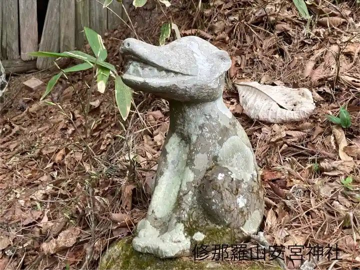 修那羅山安宮神社(長野県)