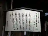 戸越地蔵尊の歴史