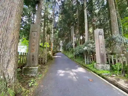 金剛三昧院(和歌山県)