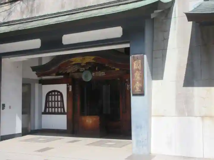 乗蓮寺(東京都)