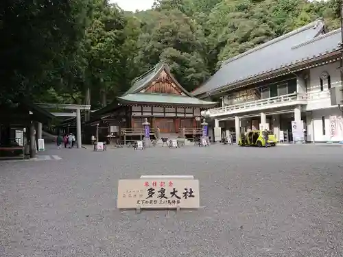 多度大社(三重県)