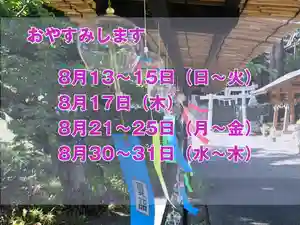 高司神社〜むすびの神の鎮まる社〜(福島県)(2023年08月12日(土) 12時42分52秒投稿)