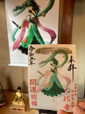 大龍寺に古くから伝わる伝説の「龍女」（りゅうにょ）　が現代に蘇る。　龍神様が祀られている龍王殿に掛けられた龍女図の前で。　