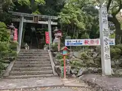 鸕宮神社(三重県)