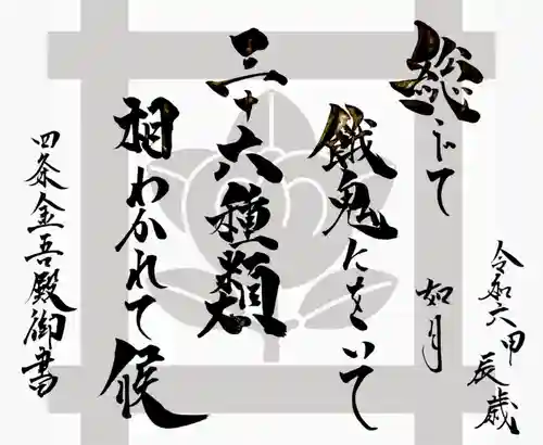 常真寺(千葉県)