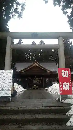 總宮神社の鳥居