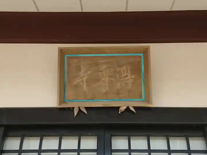 浄専寺のその他建物