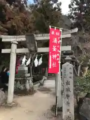 涌釜神社の鳥居