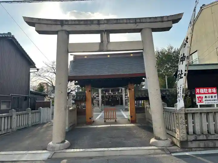 伊勢神社(岡山県)