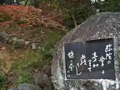 極楽寺の建物その他