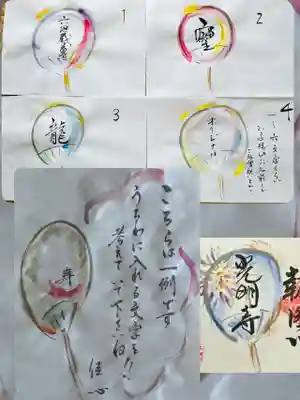 光明寺(静岡県)
