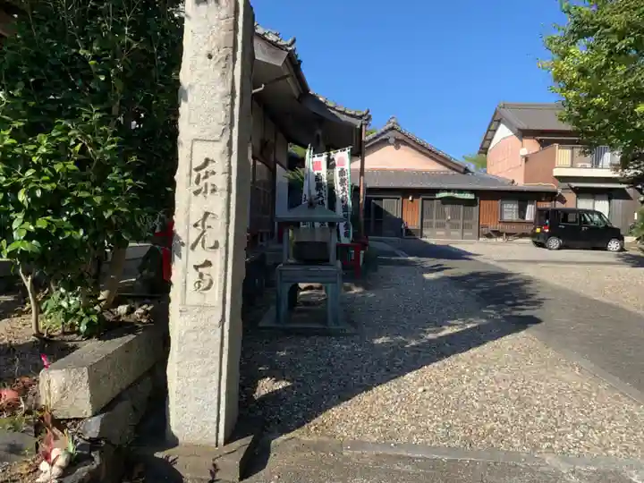 東光寺のその他建物