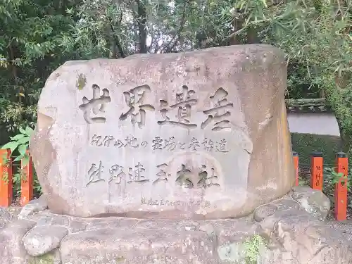 熊野速玉大社の{uncategorized: "未分類", other: "その他", undefined: "問題あり", building: "その他建物", grave: "お墓", sacred_gate: "鳥居", guardian: "狛犬", statue: "像", buddha: "仏像", history: "歴史", nature: "自然", garden: "庭園", animal: "動物", pagoda: "塔", temizu: "手水舎", mountain_gate: "山門・神門", sanctuary: "本殿・本堂", subordinate: "末社・摂社", art: "芸術", scenery: "景色", jizo: "地蔵", ema: "絵馬", goshuin: "御朱印", omikuji: "おみくじ", items: "授与品その他", amulet: "お守り", goshuincho: "御朱印帳", eats: "食事", festival: "お祭り", votive_dance: "神楽", shichigosan: "七五三参", wedding: "結婚式", experience: "体験その他", initially: "初詣", around: "周辺", anti_infection: "感染症対策"}