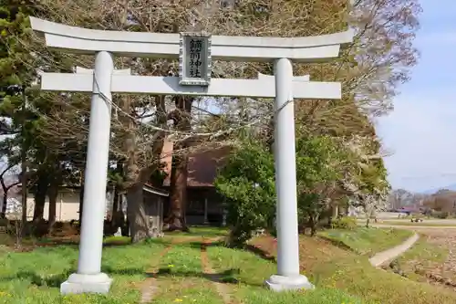 鏑箭神社の鳥居