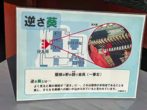 久能山東照宮(静岡県)