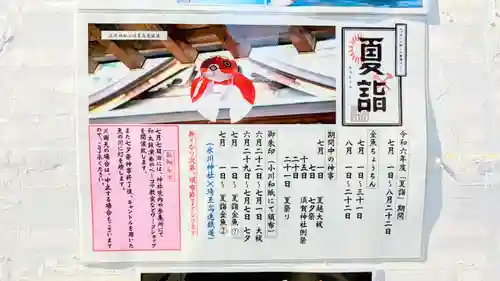 鳩ヶ谷氷川神社(埼玉県)