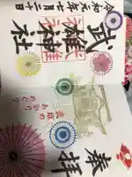 武雄神社(佐賀県)