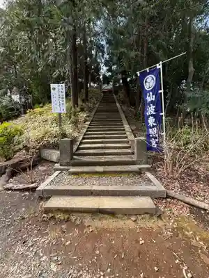 仙波東照宮(埼玉県)