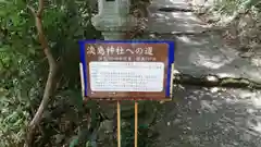 淡島神社の建物その他