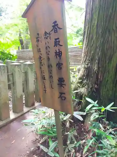 香取神宮(千葉県)