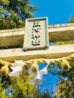 五所駒瀧神社のその他建物