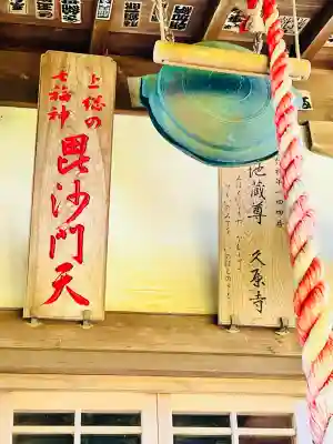 久原寺(千葉県)