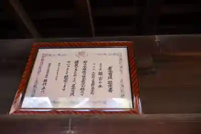 水無瀬神宮(大阪府)