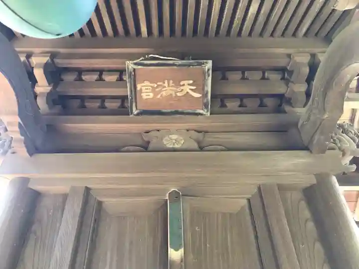 矢切神社(千葉県)