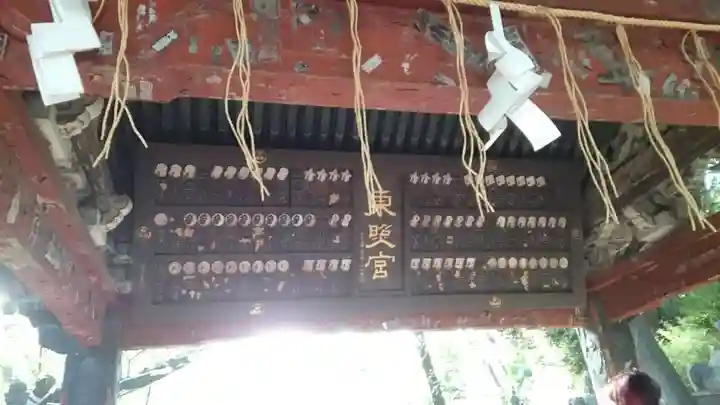 上野東照宮(東京都)