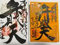 六波羅蜜寺(京都府)