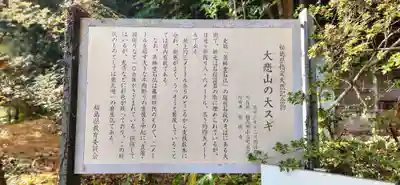 大悲山の石仏(福島県)