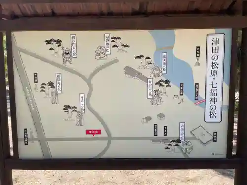 石清水神社(香川県)