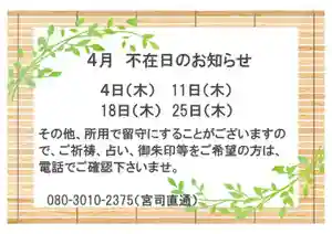息栖神社(茨城県)(2024年04月03日(水) 00時07分51秒投稿)