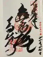 南法華寺(壷阪寺)(奈良県)