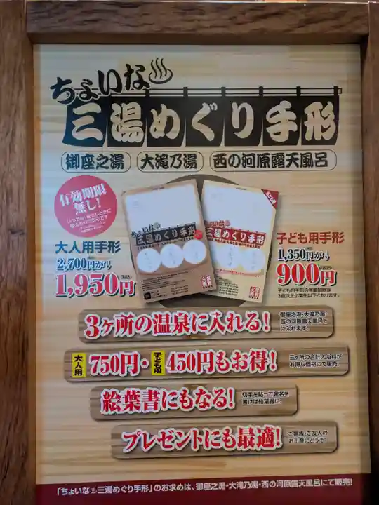 光泉寺(群馬県)