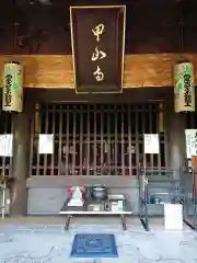 甲山寺の建物その他