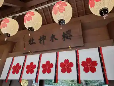 櫻木神社のその他建物