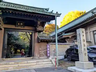 湯島聖堂の山門・神門