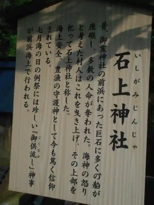 御霊神社(神奈川県)