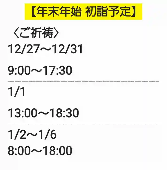 くまくま神社(導きの社 熊野町熊野神社)(東京都)