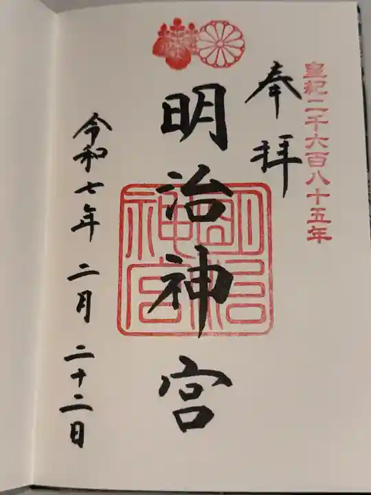 明治神宮(東京都)