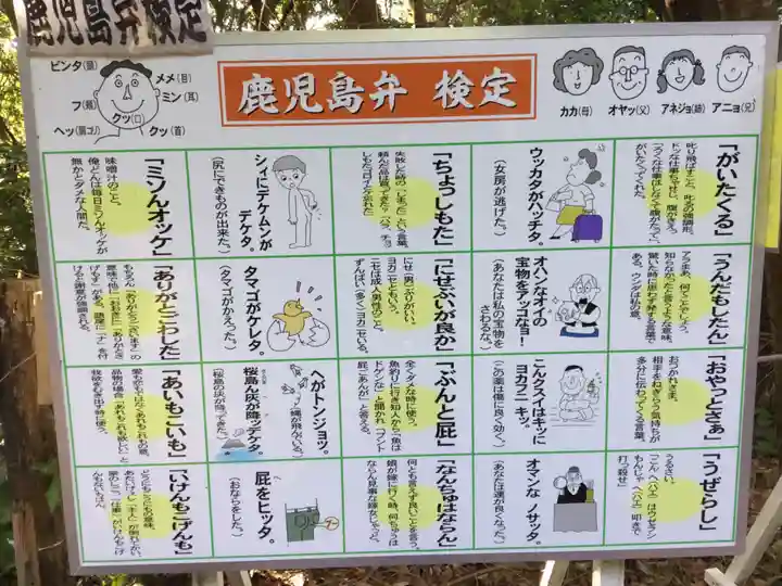 龍宮神社(鹿児島県)